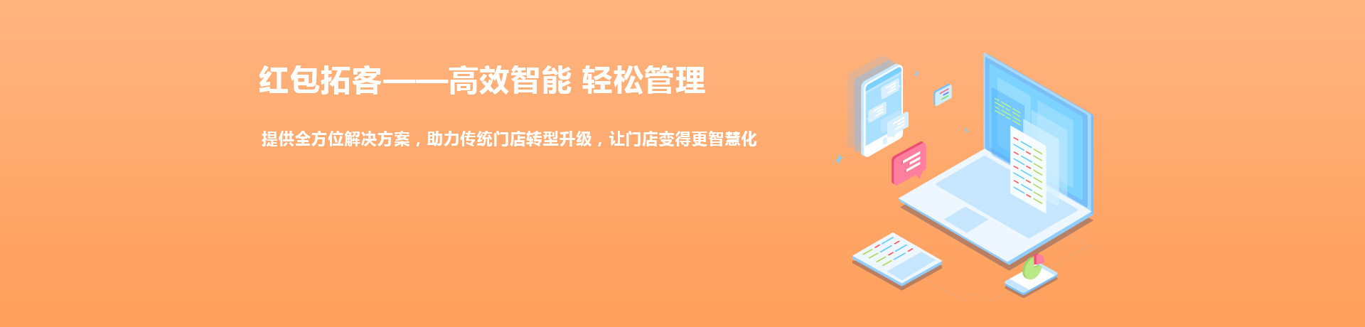 營(yíng)銷(xiāo)拓客 門(mén)店拓客